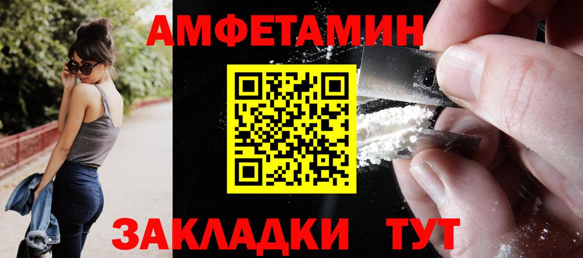Amphetamine VHQ  Amphetamine  Аша  Вход с VPN 