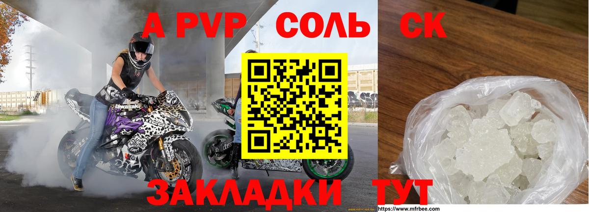 Alfa_PVP кристаллы Аша