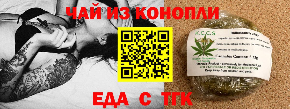 Аша  Еда ТГК конопля  Вход с VPN 