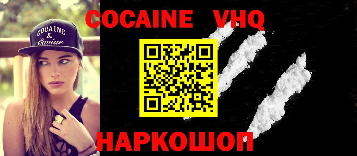 Кокаин FishScale Аша
