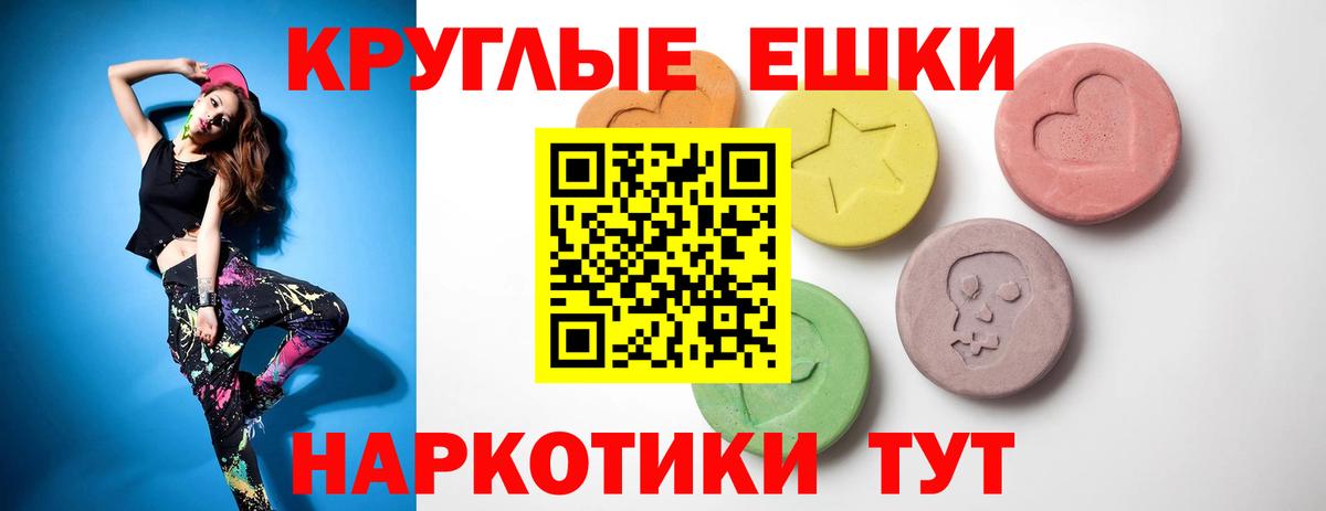 купить   Вход с VPN  Экстази VHQ  Аша  mega вход  ЭКСТАЗИ  Ecstasy 280мг 