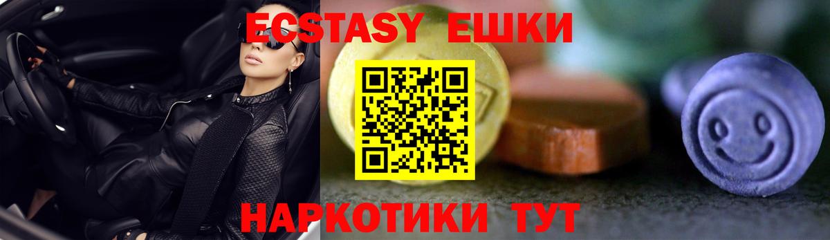 Ecstasy 99% Аша