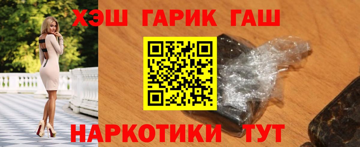 Аша  ГАШИШ Cannabis  Вход с VPN  Гашиш ice o lator 