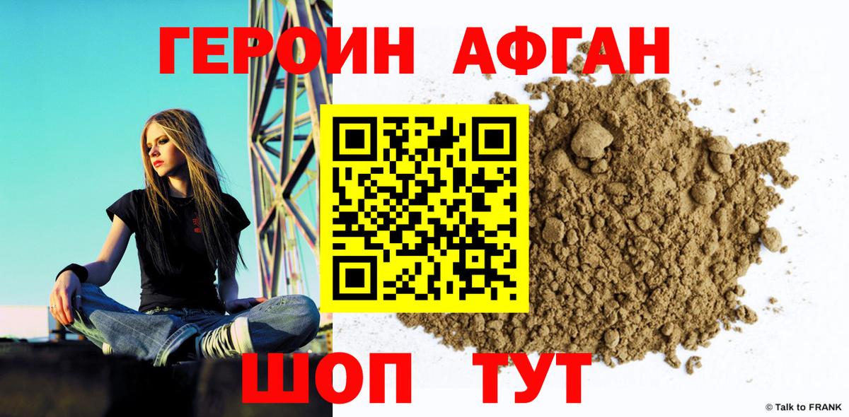 Аша  Героин белый  Вход с VPN 