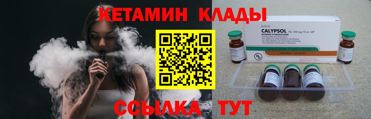 Кетамин VHQ Аша
