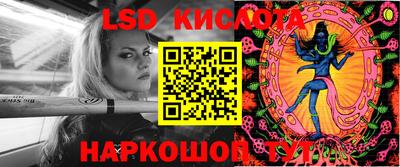 прущий лед Тула