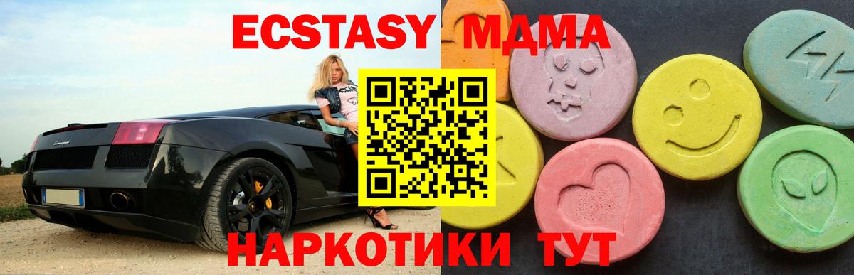 МДМА crystal  Вход с VPN  Аша  МДМА молли 