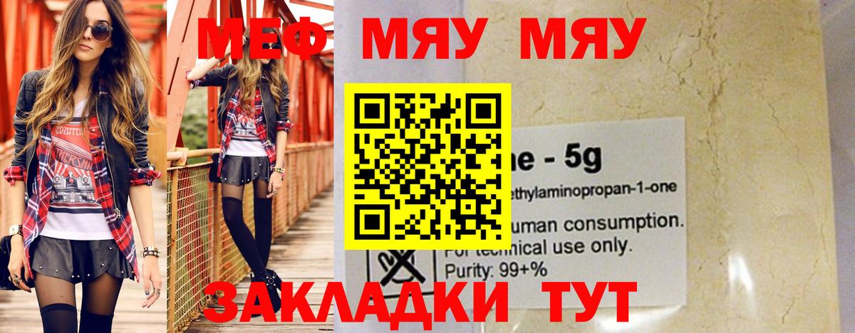 МЕФ кристаллы Аша