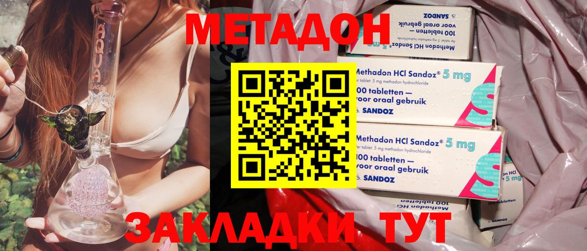 МЕТАДОН кристалл Аша