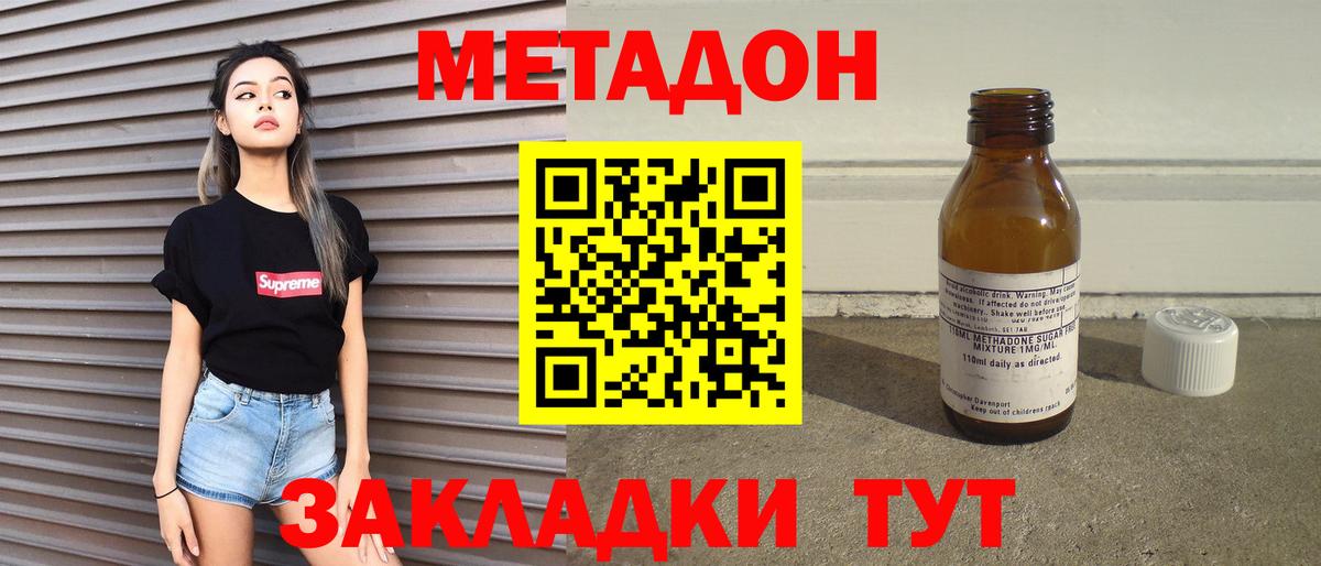 Аша  Метадон кристалл  Вход с VPN 