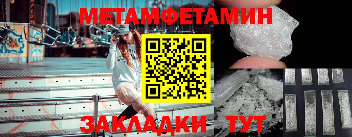 МЕТАМФЕТАМИН  Первитин витя  Аша  Вход с VPN  Первитин витя 