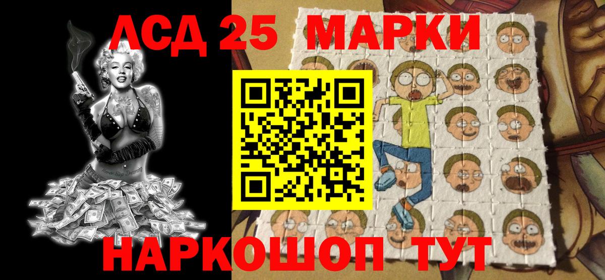как найти   Марки 25I-NBOMe 1500мкг  Марки N-bome  Вход с VPN  Аша 