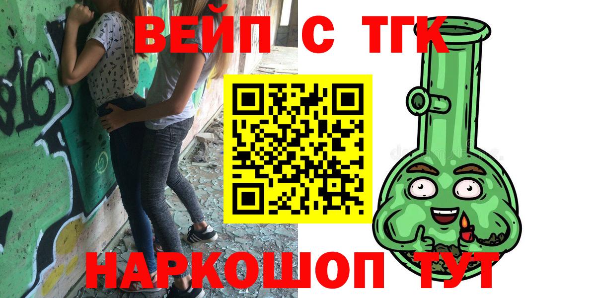 ТГК вейп  Вход с VPN  Аша 